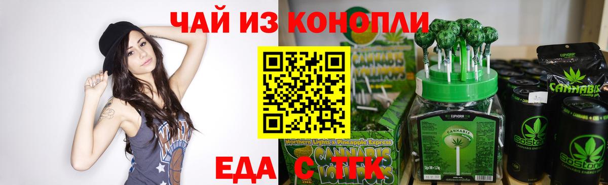 Печенье с ТГК марихуана  Вход с VPN  Саранск 