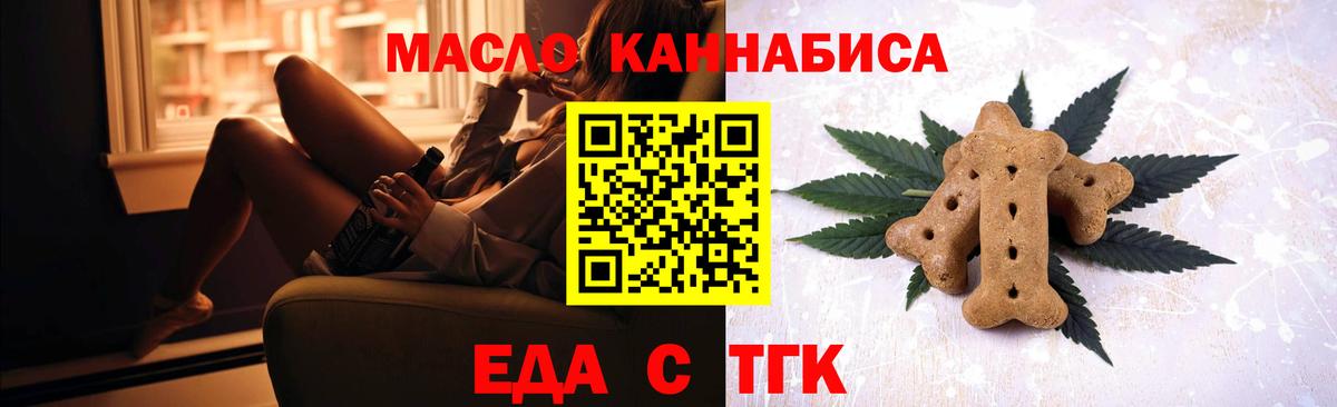Canna-Cookies марихуана Саранск