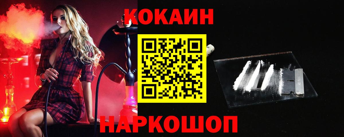 COCAIN Боливия  COCAIN FishScale  Саранск  Вход с VPN 