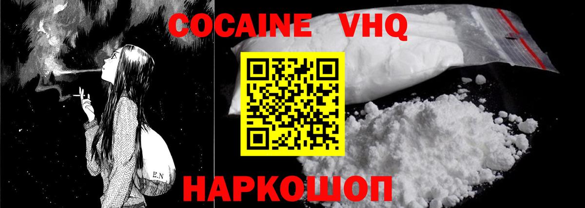 COCAIN Эквадор Саранск