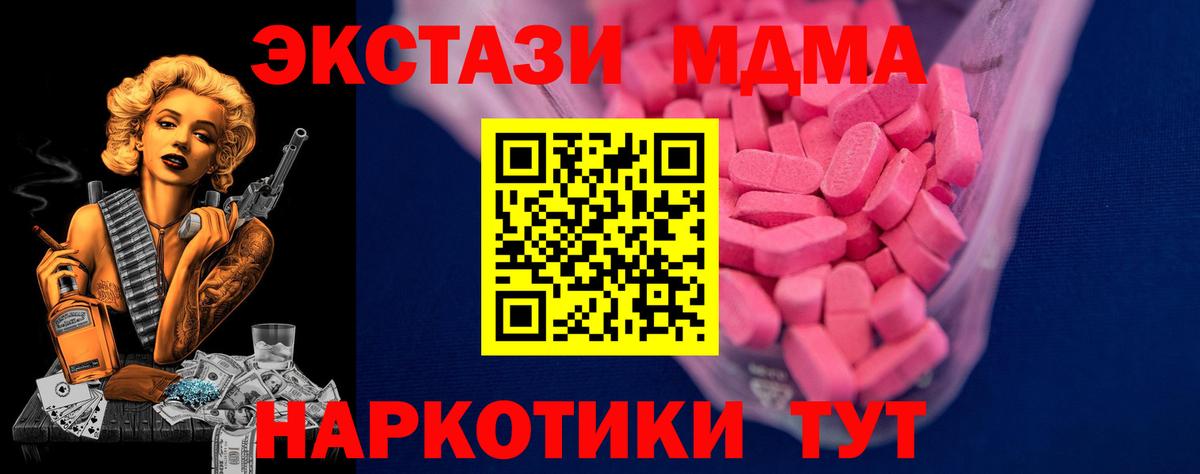 ЭКСТАЗИ  Вход с VPN  Саранск  Экстази бентли  Экстази Cube 