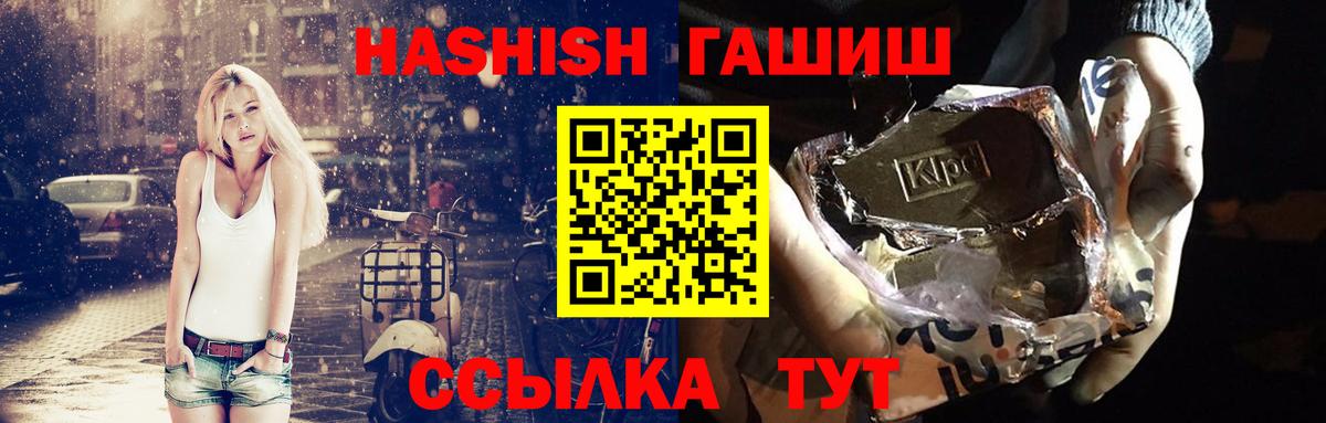ГАШИШ Cannabis  Вход с VPN  Саранск 