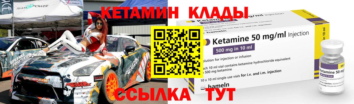 Саранск  КЕТАМИН ketamine  Вход с VPN 