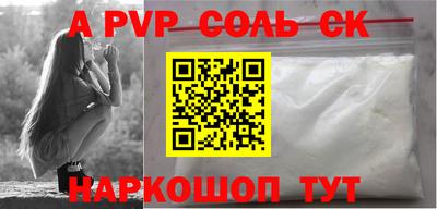 мяу мяу кристалл Новодвинск