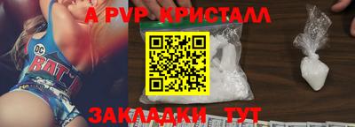 мяу мяу кристалл Новодвинск