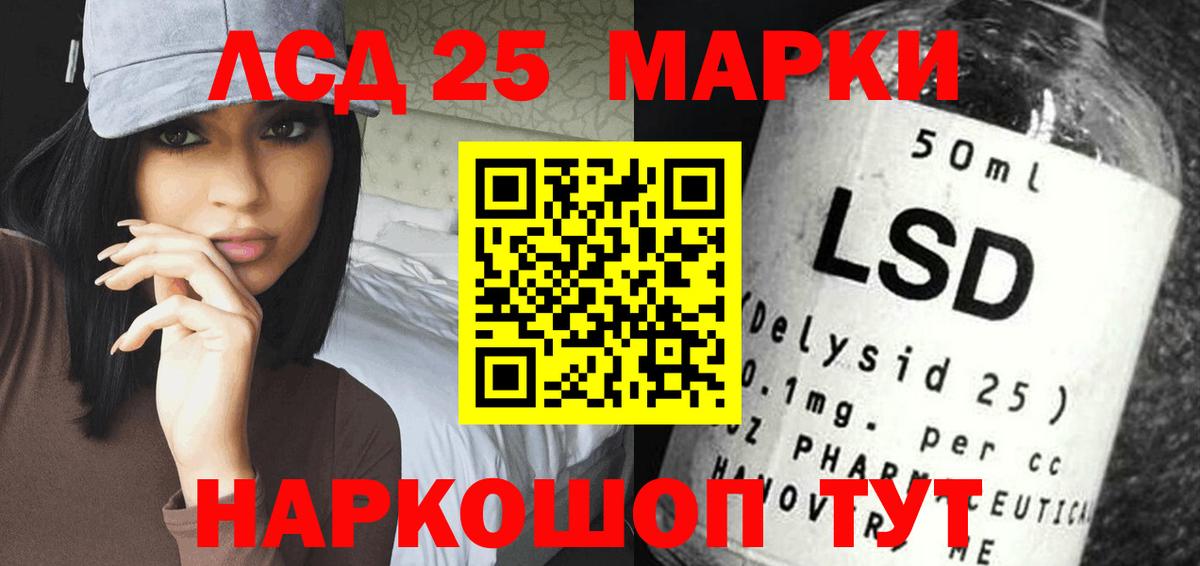 Саранск  Лсд 25 экстази кислота  Вход с VPN 