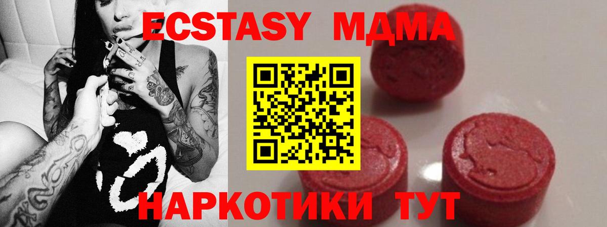 Саранск  МДМА кристаллы  Вход с VPN  MDMA кристаллы 