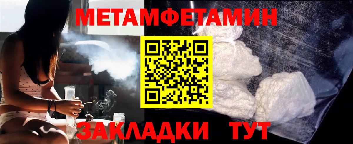 МЕТАМФЕТАМИН пудра Саранск