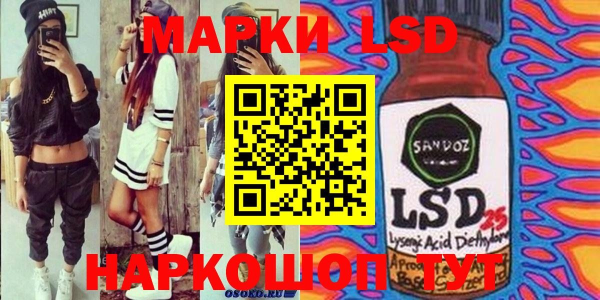 Наркотические марки 1,5мг  Наркотические марки 1,5мг  Вход с VPN  Марки 25I-NBOMe  Саранск 