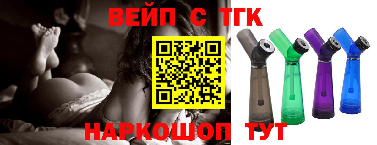 Дистиллят ТГК Wax  Вход с VPN  Саранск 